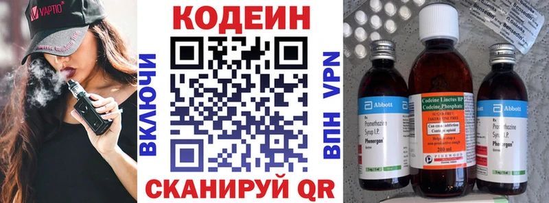 Купить закладки  Талдом  Codein Purple Drank 