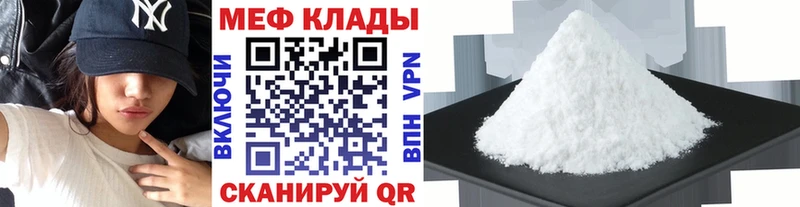 МЯУ-МЯУ кристаллы  Купить закладки  Талдом 
