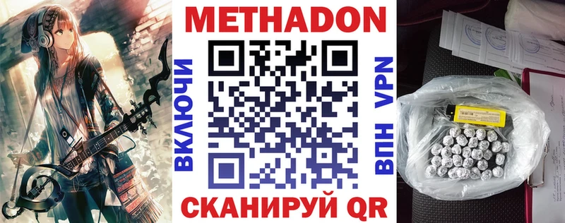 МЕТАДОН кристалл Талдом